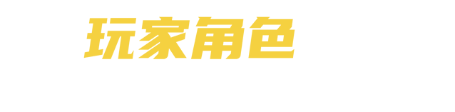 玩家角色UID绑定